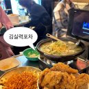 이태원로27가길 | 김실력포차 | 이태원 2차 술집 추천 치킨에 생맥주까지 ! 이태원 한식주점 이태원 포차 방문 후기