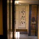 야다이 - 강남구 테헤란로1길 28-1 | 야다이