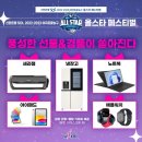 신한디앤엘 MK스포츠
