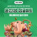 동탄윤선생