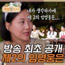 《제철누나 시즌3》추혁진님 출연💛 이미지