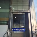 남원추어탕 추담골 이미지