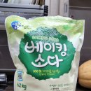 소다애드 | 베이킹 소다 활용법 5가지:주방 세제부터 빨래까지 리얼 사용 후기