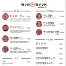 압구정화로구이거창점