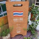 KABLING 네이버블로그
