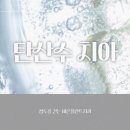 서울바를정치과의원 이미지