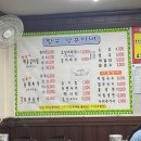 신영세탁소 | 공주 산성시장노포맛집 :짱구양푼이네