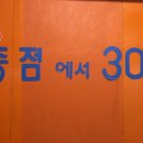 종점분식가게
