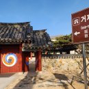 세종청사 부속한의원 | 거제현 관아(巨濟縣 官衙. 기성관, 질청)