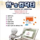 한스컴 - 송파구 가락로 82 | 한스컴