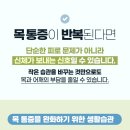 생활 속의 손건강 요법 이미지