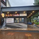 교촌투고 화진점 이미지