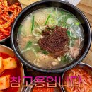 옛날국밥 이미지