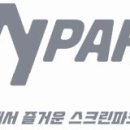 스마일파크골프 이미지
