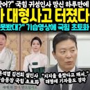 윤석열 설 인사 대형사고 터졌다 이미지