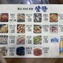 삼한꼼장어 네이버블로그