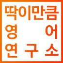 다이안영어학원 | 디즈니영어명대사 영어공부 다같이 해봐요!/디즈니 영어 명언 공부도 같이 합시다!