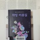 챠밍미용실 이미지