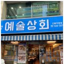 도축상회 이미지
