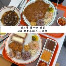 제주쾅쾅돈가스 선교점
