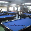 호구포 당구장 이미지