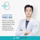 아주굿정형외과의원 이미지