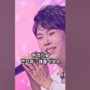 반가희♡왜 돌아보오, 현역가왕3회 MBN231212방송. #artist #현역가왕반가희 #트롯스타 이미지