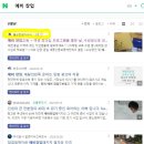 방문자수, 예상치 못했어요! (한 달 안에 블로그지수 순위 변동! /블로그지수올리기/ 판다랭크 후기)