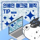 인세인쿠키