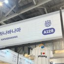 GS25 만덕삼보점 | 2026 부산국제불교박람회 벡스코 내돈내산 방문 후기