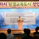 그린도시환경