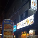 한우곱창1번지 이미지