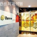 궁플란트치과의원 이미지