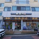 제주시 연동 브레이크 타임 없는 맛집 노조미