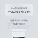한일광고 | [광고] [무더위 끝판왕] 한일 이동식 에어컨 솔직 후기! 자취방, 사무실, 창문 없는 방에 강추