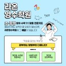 라온영수학원 - 서구 화개1로79번길 3 | 라온영수학원