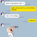 상담센터 선생님 킹받는다 뜻 모르시는거같은데 우쨔…. 이미지