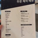 비타민호텔 | 치앙마이 SYN부티크호텔 5박6일 조식 종류 메인메뉴 주문메뉴 오늘의국수 음료 비타민주스 후기