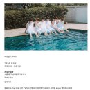 투어스 미니2집| 내가 S면 넌 나의 N이 되어줘 활동기] 팝업, 더쇼 본방, 음중 사녹, 애플 라이브세션 후기