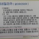 손발톱무좀 치료 이미지