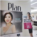 플랜미의원