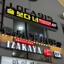 노원 술집 오하라 후기