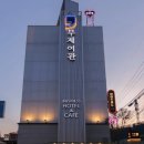 해금강여관