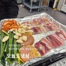 오늘도냉삼 - 아산시 실옥로 3 | 오늘도냉삼