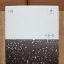 천애농장 | 검은 꽃 김영하 소설 리뷰 애니깽을 아십니까?