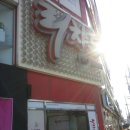 리챠드프로헤어아산