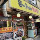 모래내흑염소 이미지