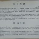 도산서원길(도산면) 이미지