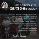 고양이투어 이미지