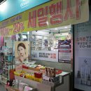 성남스마일약국 이미지